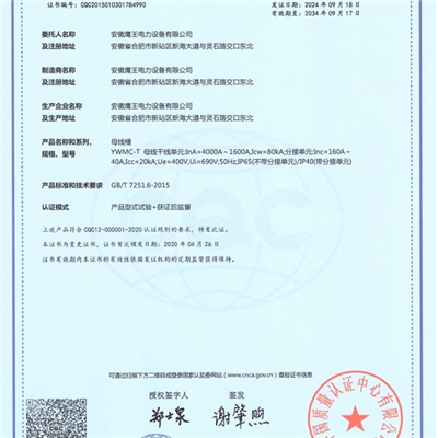 產(chǎn)品認(rèn)證證書