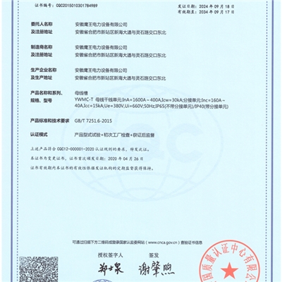 產(chǎn)品認(rèn)證證書